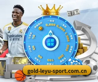 gold-leyu-sport.com.cn APP
